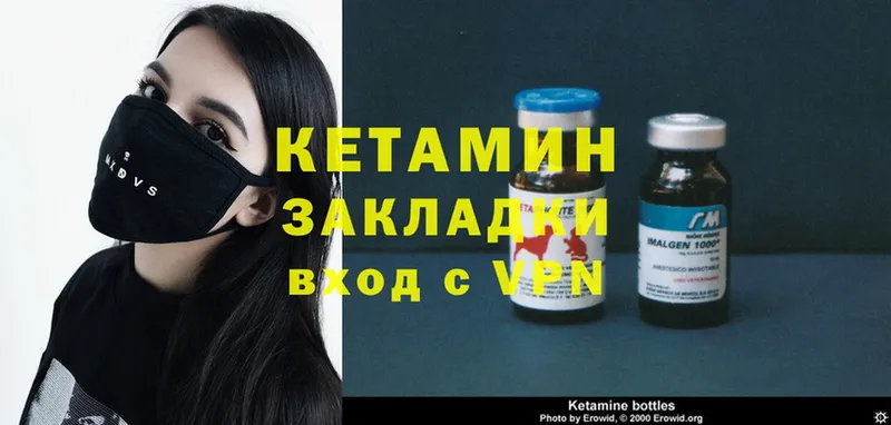 КЕТАМИН ketamine  мега как зайти  Орёл 